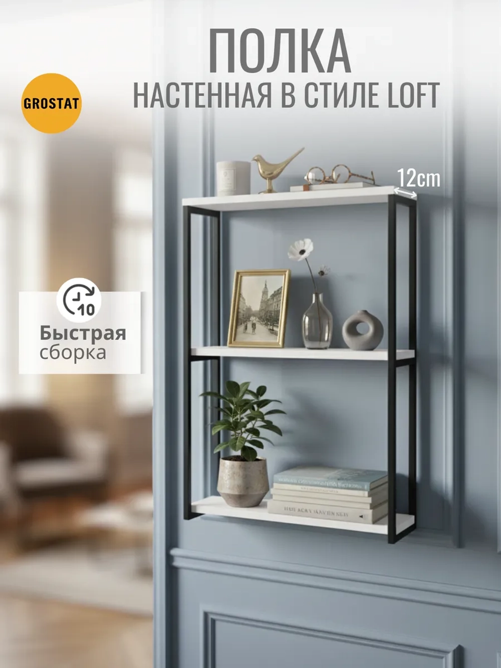 Полка настенная лофт навесная для кухни и комнаты Kolumn