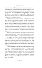 Аббатиса