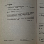 Книга "Сходняк"