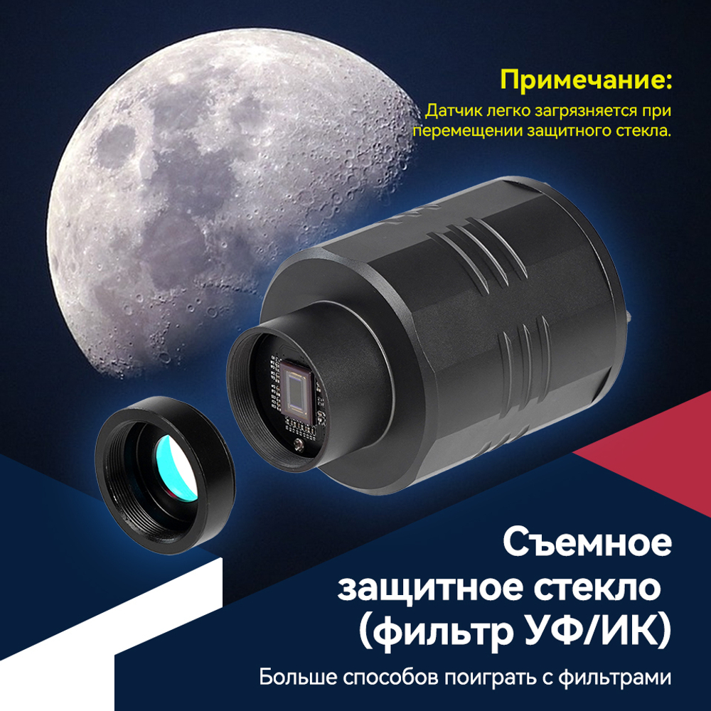 Астрономическая камера SVBONY SC311 IMX662 2.4G WIFI для EAA