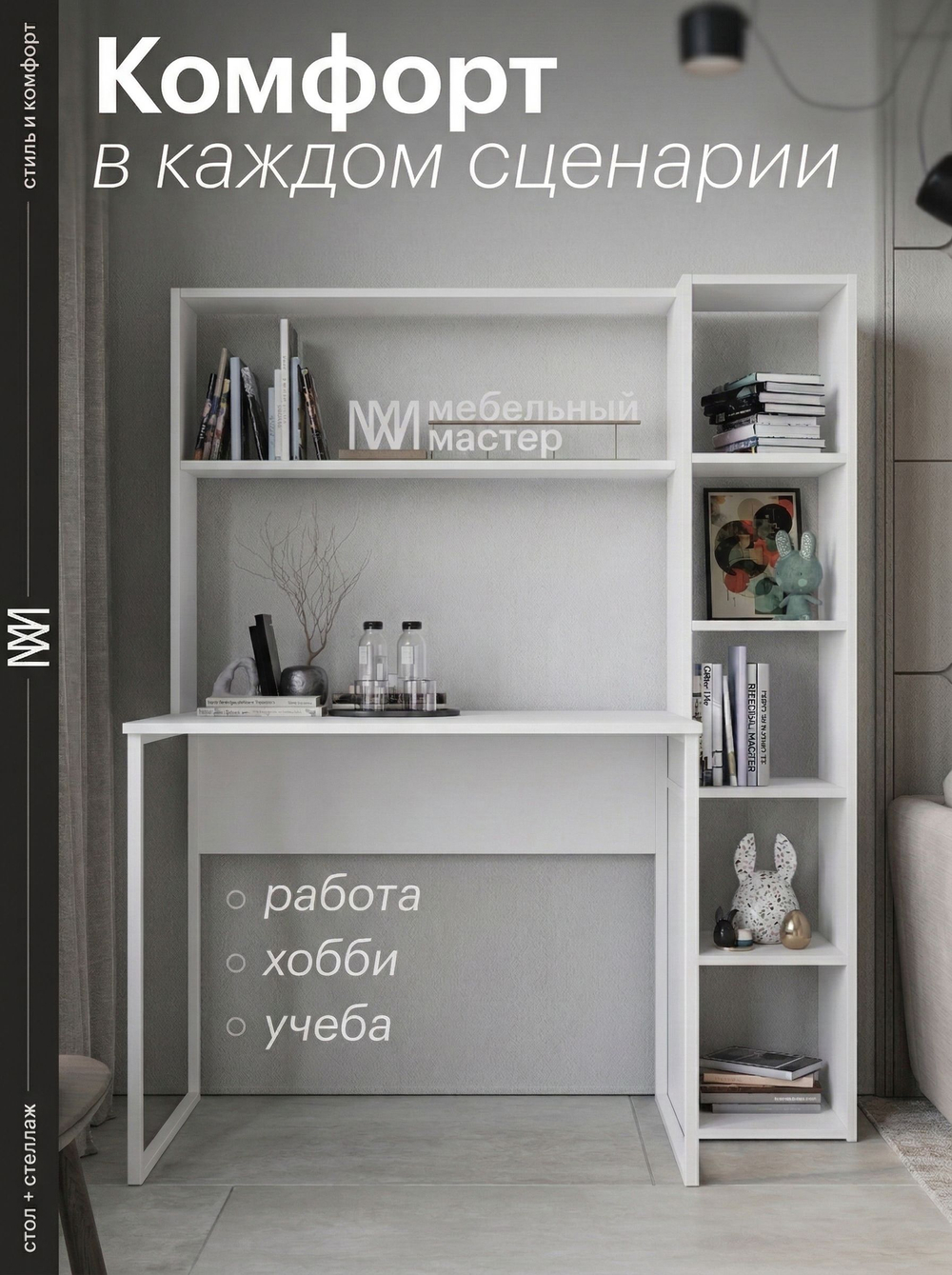 Стол компьютерный, стол письменный, белый дуб,120*60