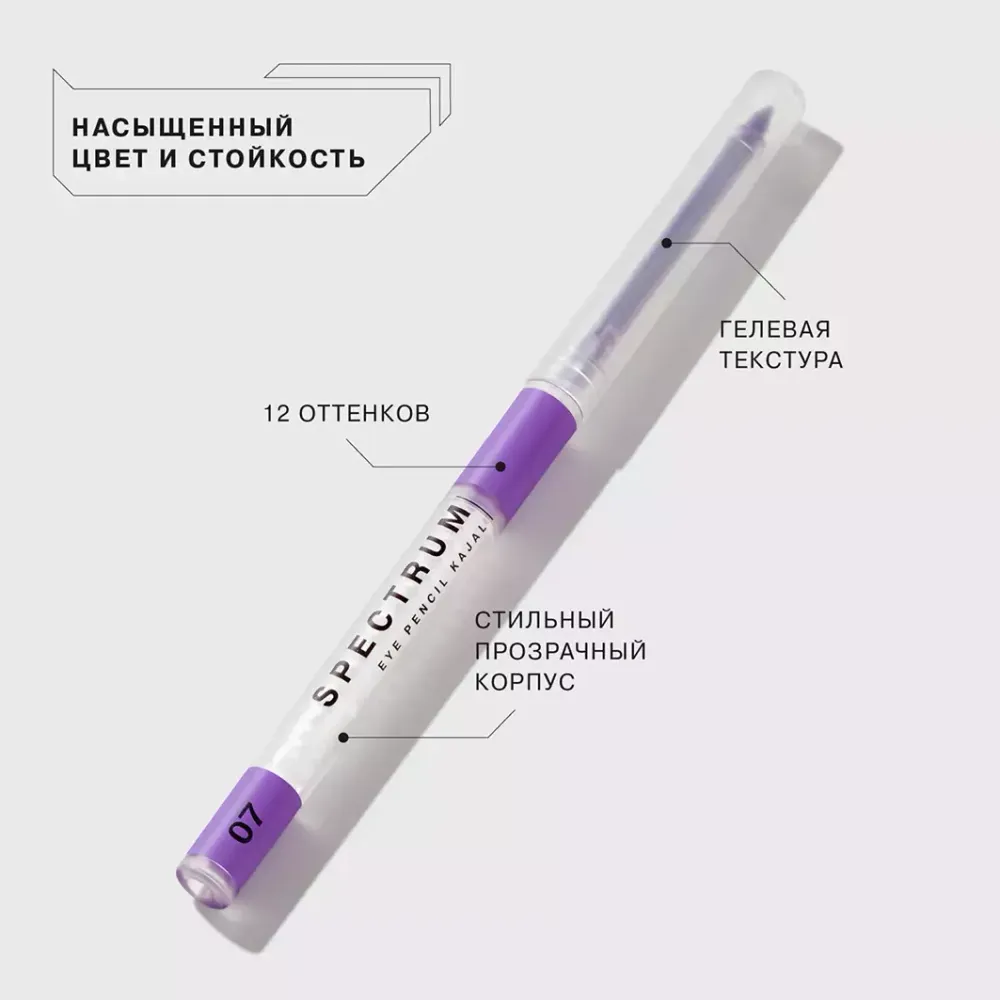 Карандаш для глаз Influence Beauty Spectrum автоматический - 07