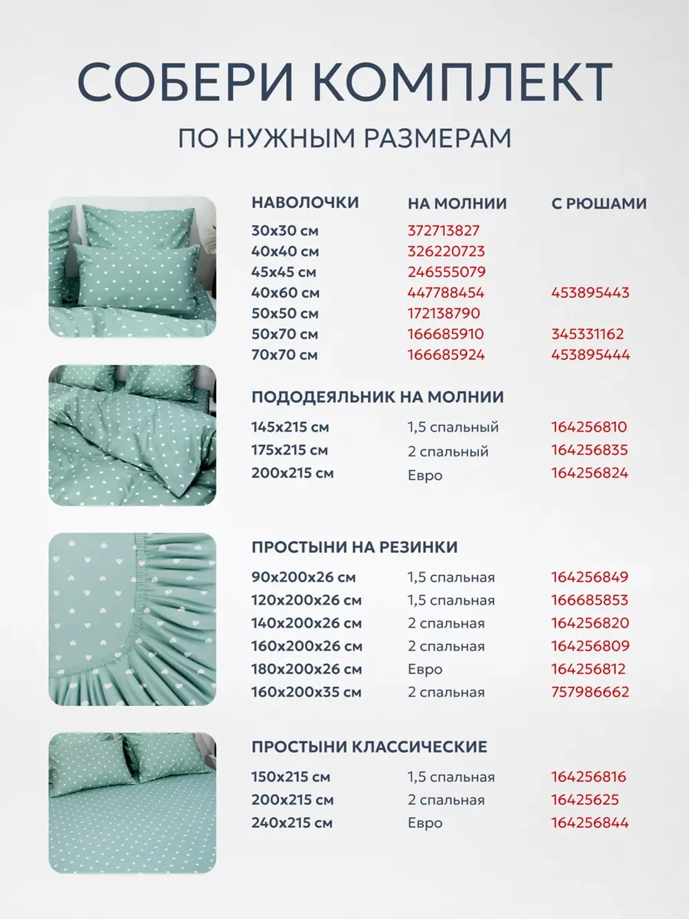 Постельное белье 2 сп с рюшами 50х70 перкаль Николь