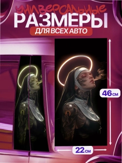 Наклейки на стойки дверей авто