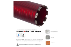 Сверло алмазное САСС Extra Line Titan (32x300 мм; 3 сегмента; 1 1/4UNC) Diam 313020