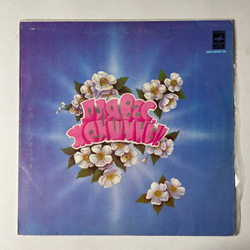 Винтажная виниловая пластинка LP Сборник Для Вас, Женщины (СССР 1982) (Лещенко, Образцова, Мартынов, Сенчина)