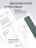 Чехол книжка для iPad Air 4/5 (10.9") Gurdini Smart Magnet Series Dark Green