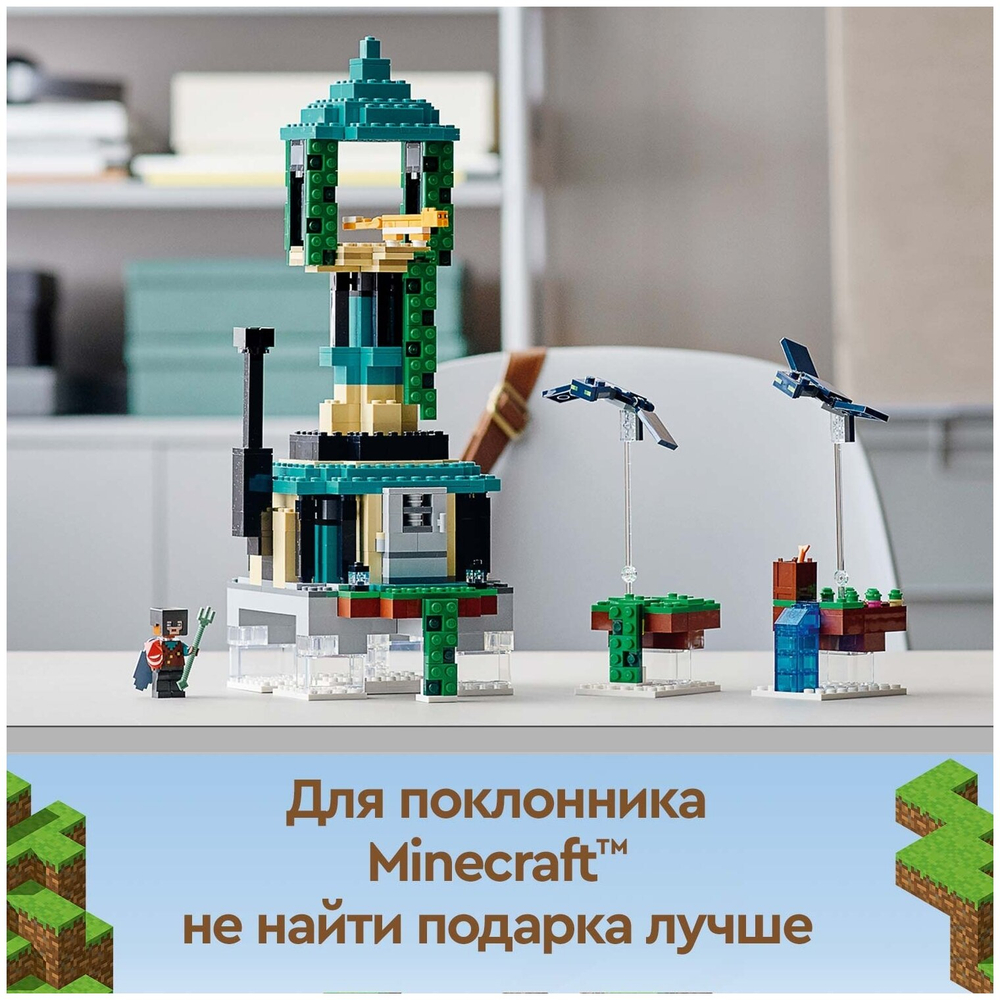 Небесная башня