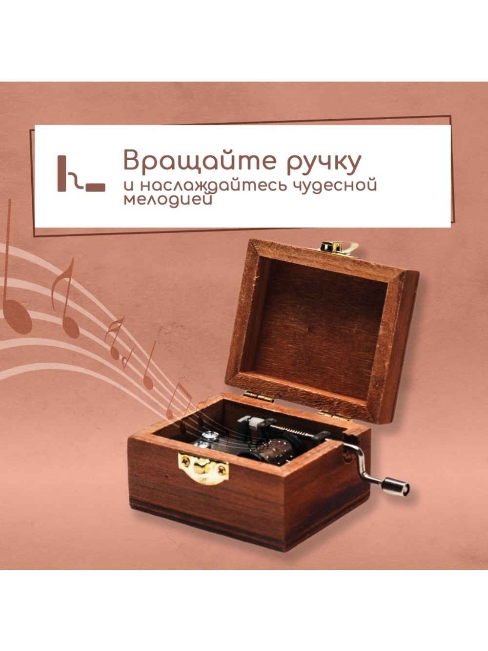 Музыкальная деревянная шкатулка-шарманка "Два сердца"
