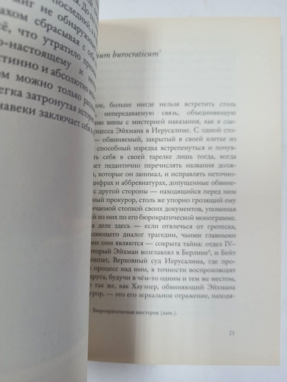 Костер и рассказ