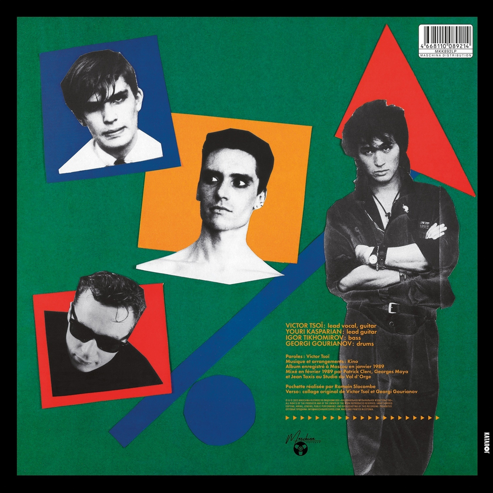LP: КИНО — «Le Dernier Des Héros» (1989/2023) [Black Vinyl]