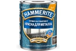 Краска для металлических поверхностей алкидная Hammerite молотковая RAL8017 коричневая