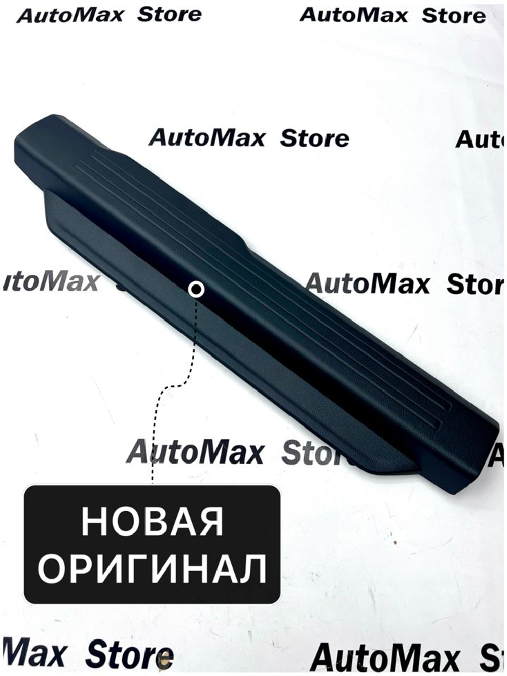 Накладка порога передняя левая Митсубиши Паджеро. 7656A379XA. Оригинал.