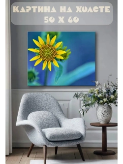 Картина на стену 40 X 50 Желтый цветок