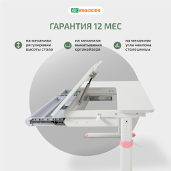 Cтол письменный для школьников Ergokids Bravo