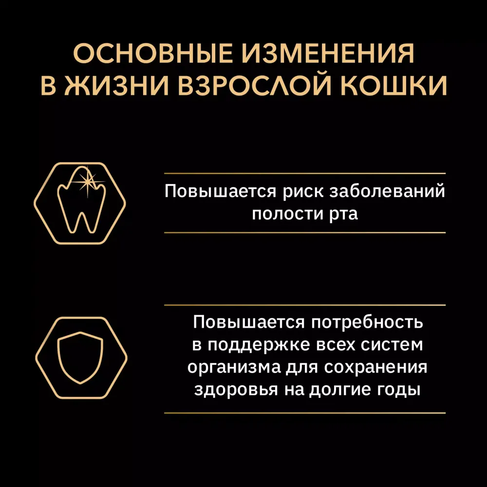 Сухой корм Pro Plan Original для кошек для поддержания здоровья органов чувств с лососем