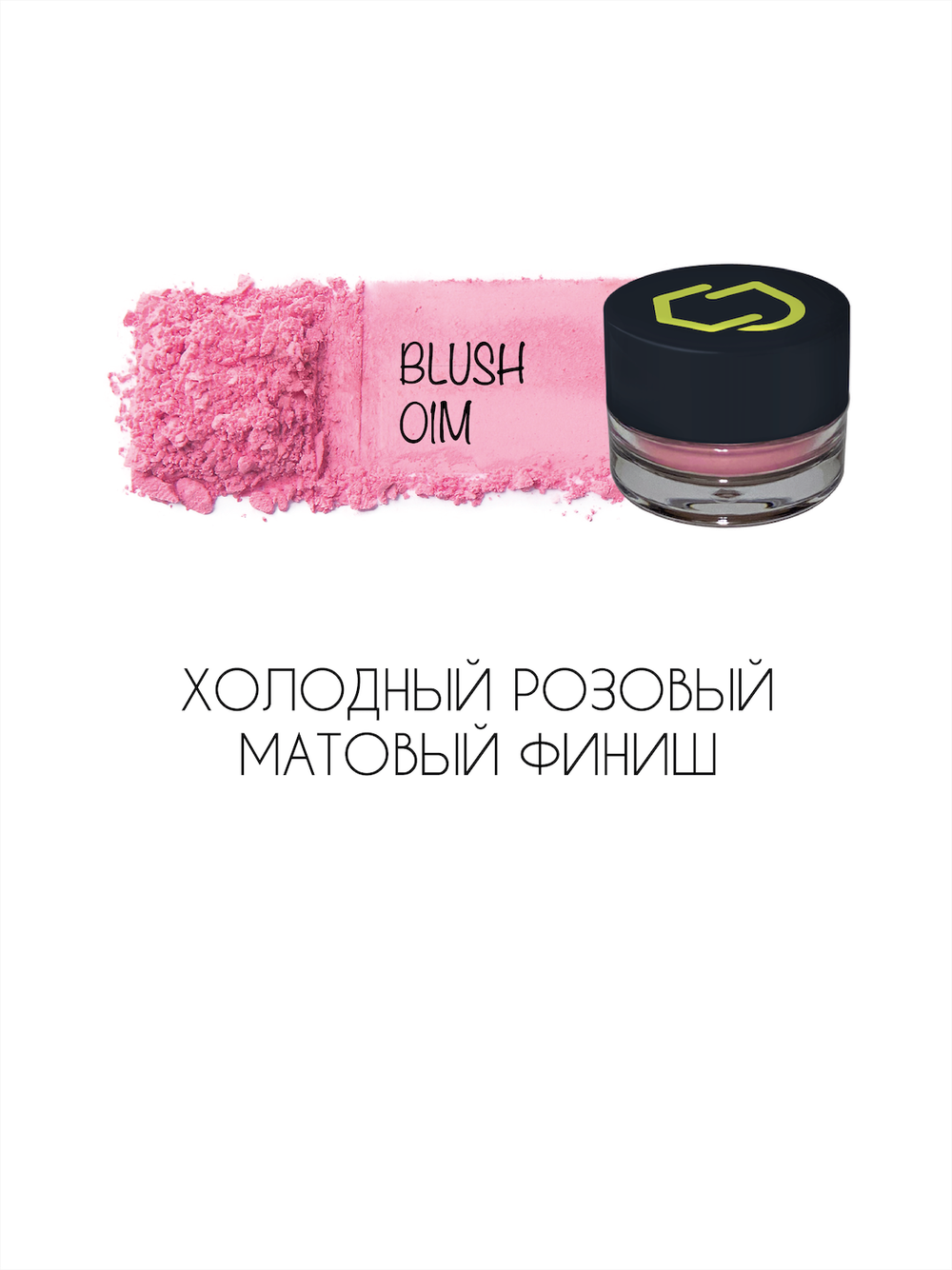 Легкие минеральные румяна