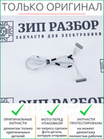 Кабель панели управления 302H946060 Kyocera 1030, 1120, 2030, 2035