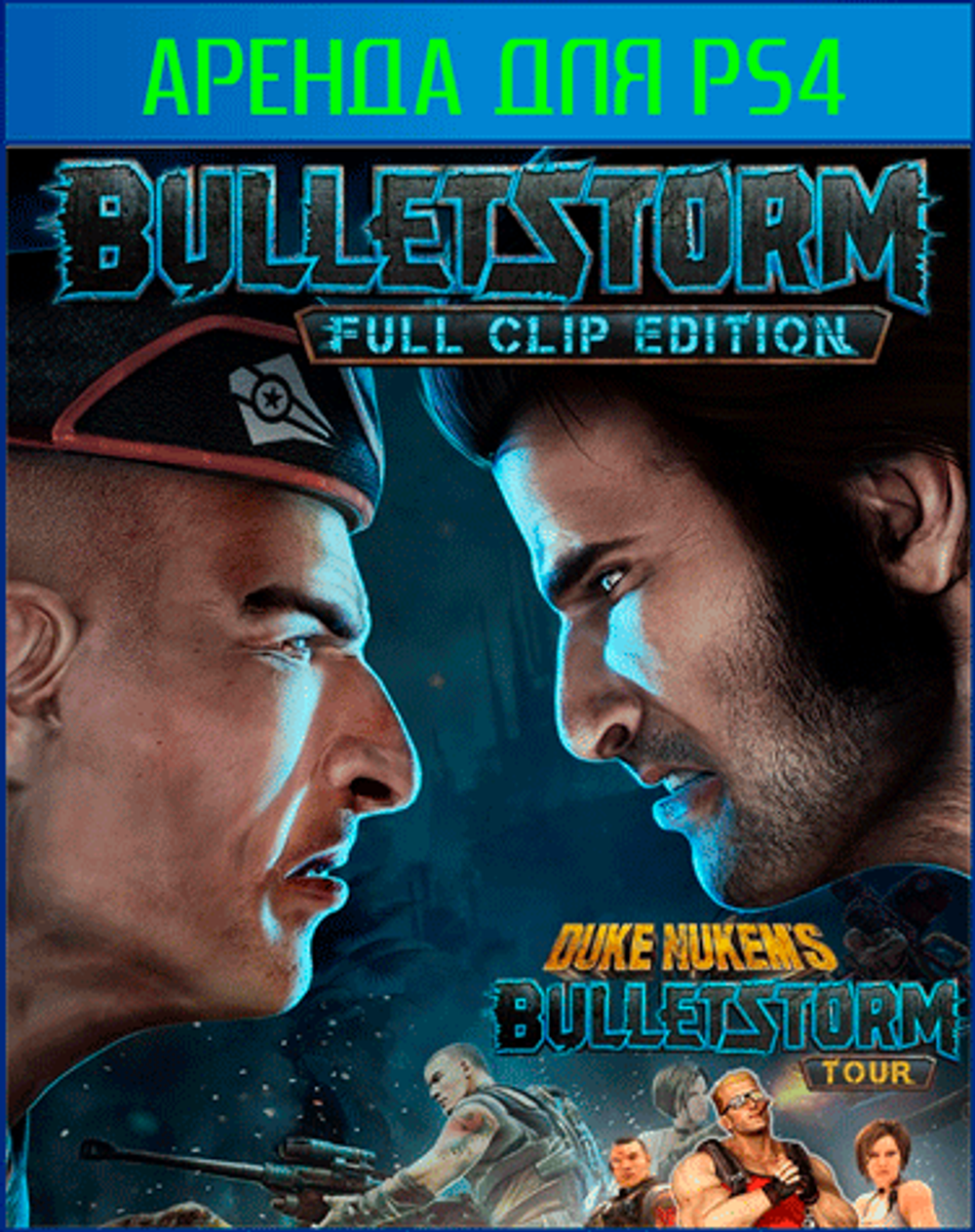 Bulletstorm: Full Clip Edition Duke Nukem Bundle PS4 | PS5