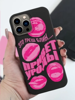 Чехол на iPhone 16 Pro Max