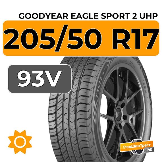 Goodyear Eagle Sport 2 UHP 205/50 R17 93V