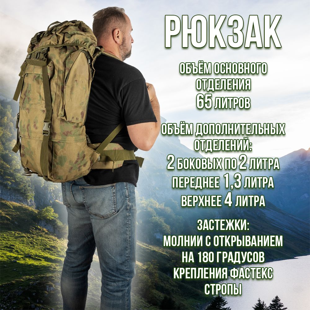 Рюкзак 40 литров (+фонарь в подарок),тактический, туристический, походный с подсумками, цвет зеленый камуфляж.