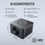 Проектор Cactus CS-M1.SG