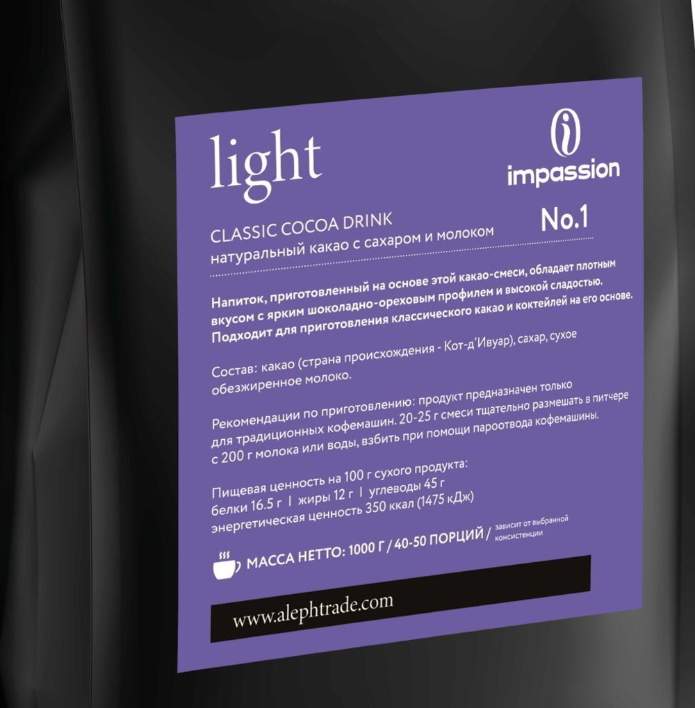 Горячий шоколад Impassion Light, 1кг
