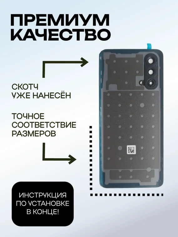 Задняя крышка для OnePlus Nord CE черная (Charcoal Ink) со стеклом камеры