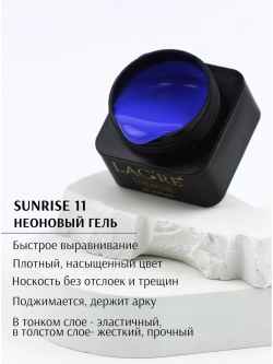 Гель для наращивания ногтей Неоновый 20г №11