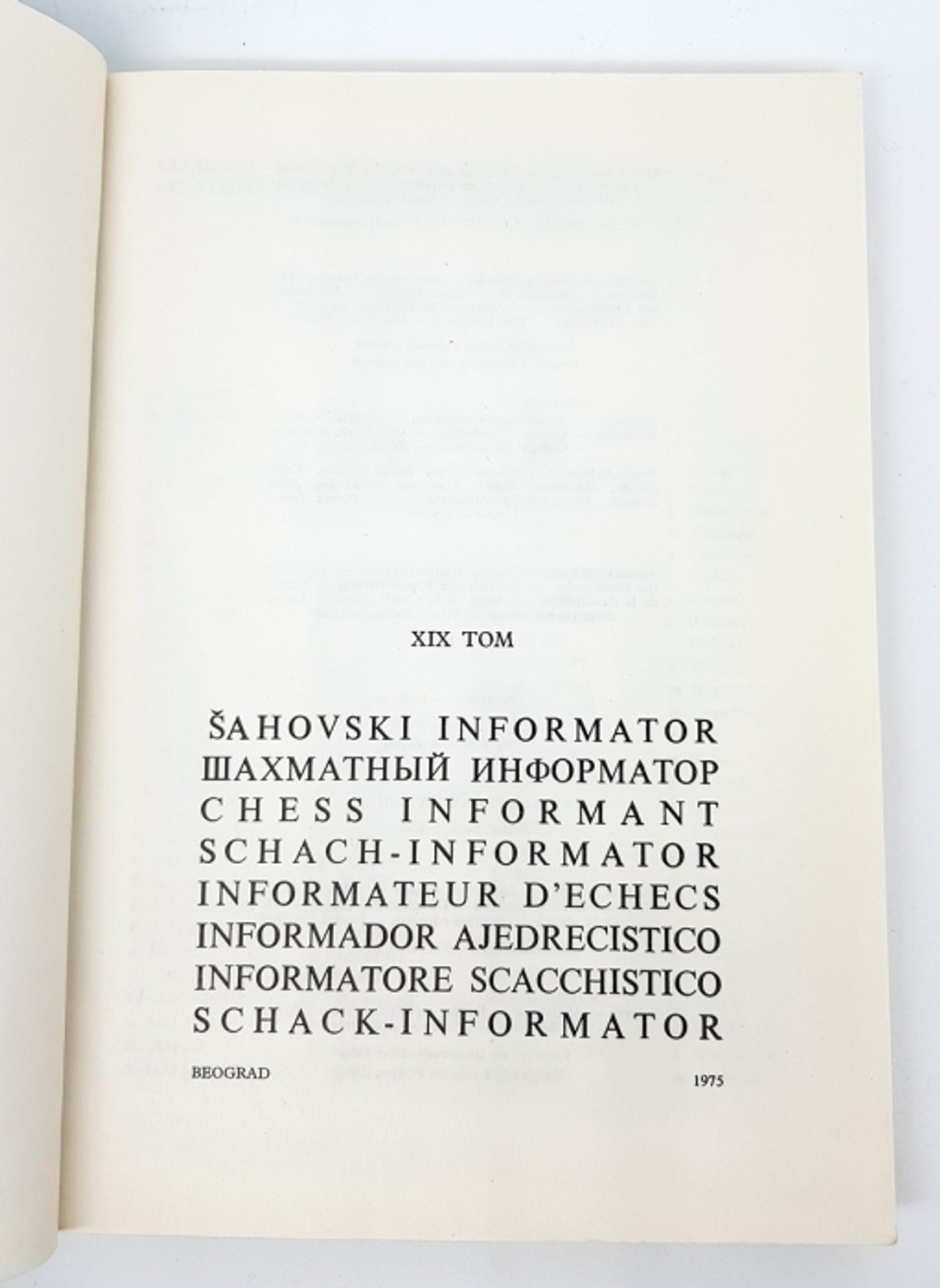 "Шахматный информатор №XIX, 1975 г."