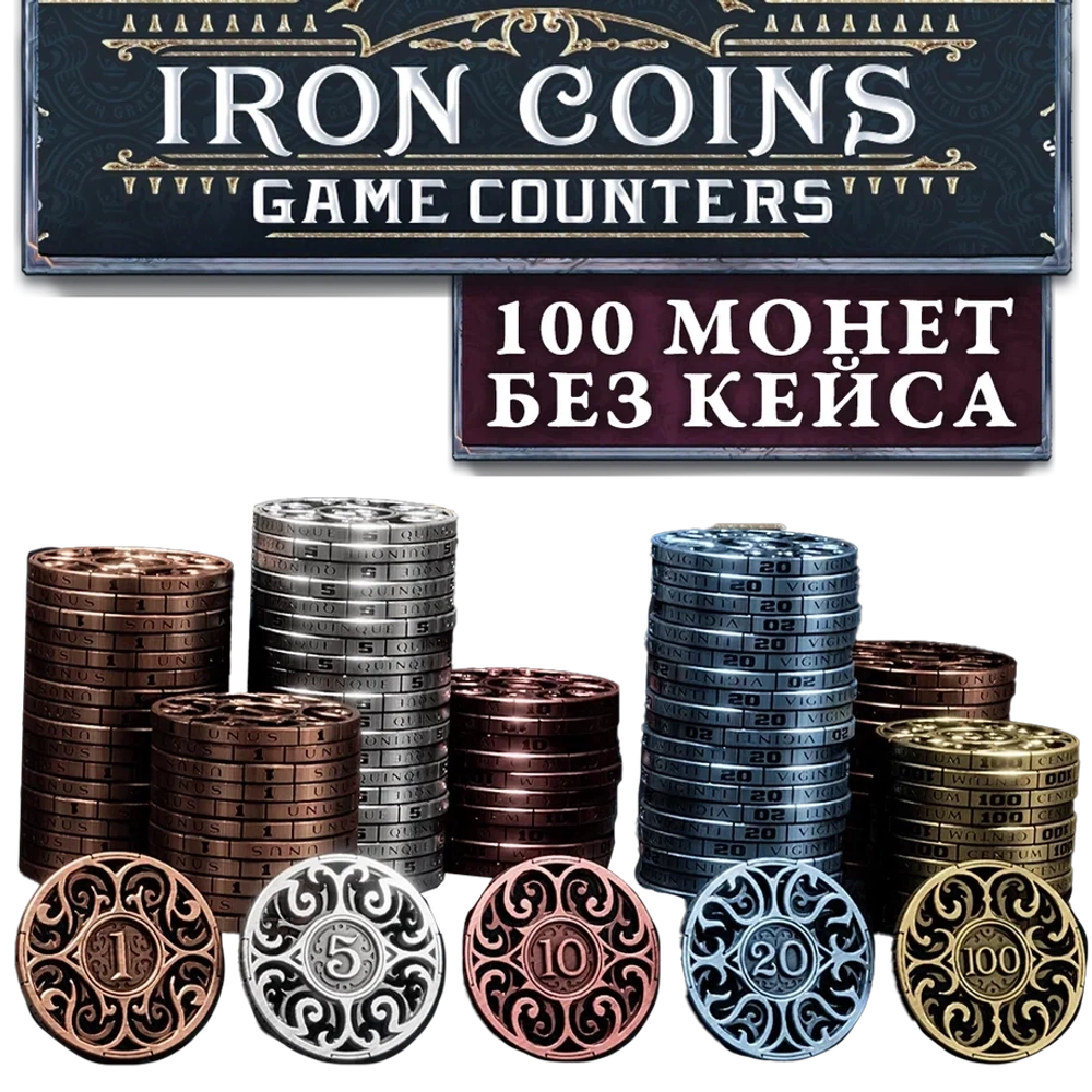 Brass. Питтсбург + Iron Coins 100 (без орг-а). Рассрочка. Платёж 1/10