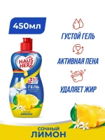 HausHerz Средство для мытья посуды Лимон 450мл