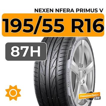 Nexen NFera Primus V 195/55 R16 87H