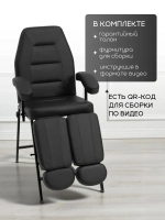 Кресло косметологическое педикюрное для тату Masscomplekt от производителя с доставкой по России курьером до адреса