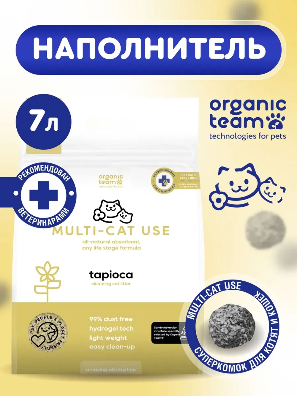 Premium наполнитель для лотка комкующийся из маниоки, 7 л