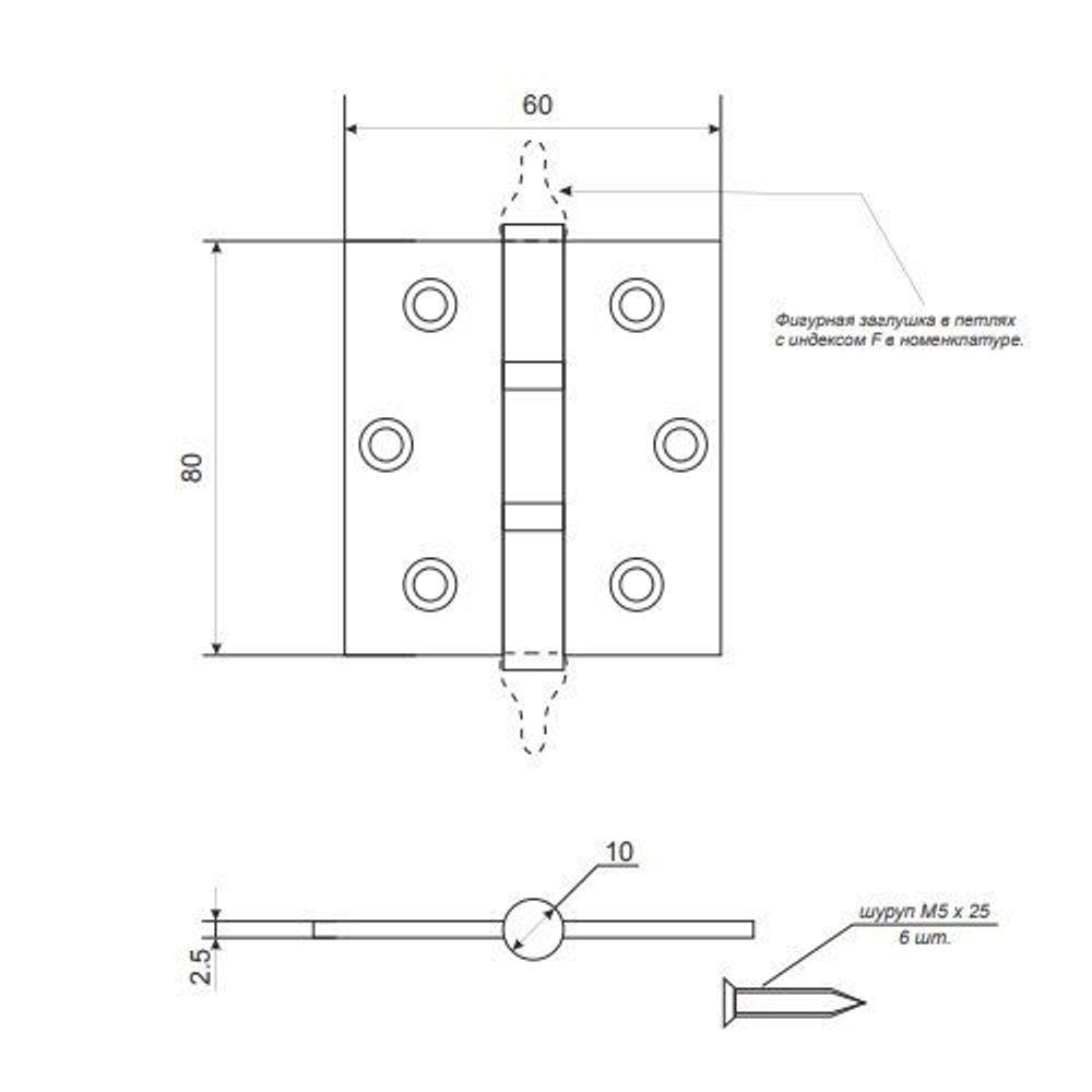 Петля дверная APECS 80х60-B2 Steel CR хром (1 шт)