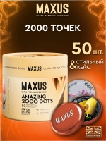 Презервативы MAXUS 2000 Amazing Dots №3 в железном кейсе, точечные, 3 шт
