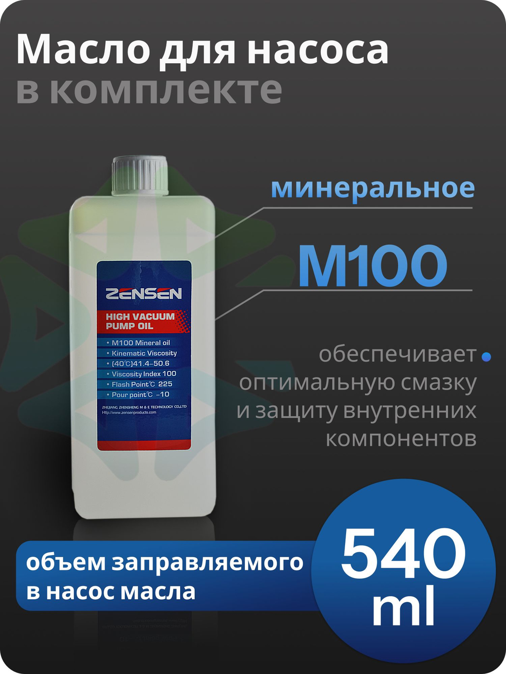 Насос вакуумный ZSJ-3S одноступенчатый роторный
