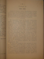 "Генерал-Адъютант Иван Давыдович Лазарев". В. Потто. 1900 г.