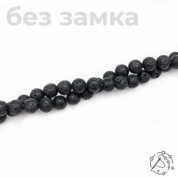 Нить бусин лава 10 мм