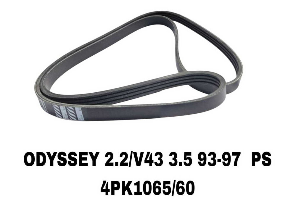 НАРУЖНИЕ РЕМНИ ODYSSEY 2.2/V43 3.5 93-97 PS