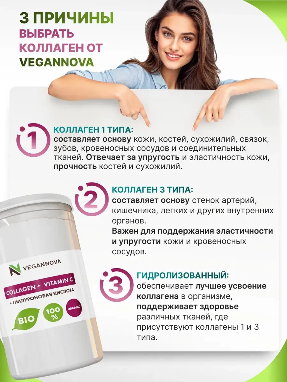 Коллаген с витамином С и гиалуроновой кислотой (350 гр)