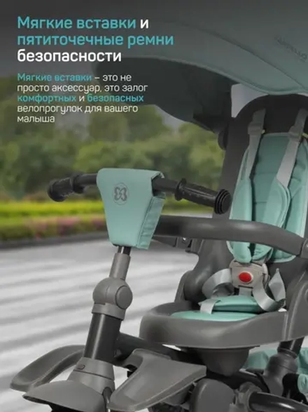 Детский трехколесный велосипед Farfello 9500 (Мятный 9500)