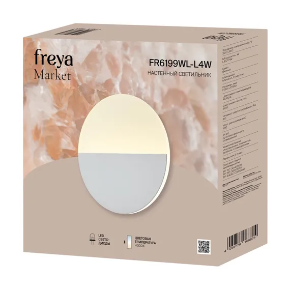 Настенный светильник Market FR6199WL-L4W Freya