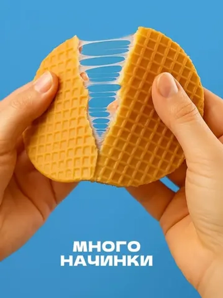 Вафли Голландские со сгущенным молоком, 75г