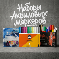 Наборы Акриловых Маркеров