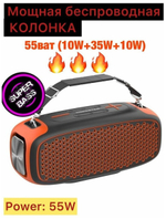 Колонка беспроводная HOPESTAR A30 с защитой от дождя и грязи Красная