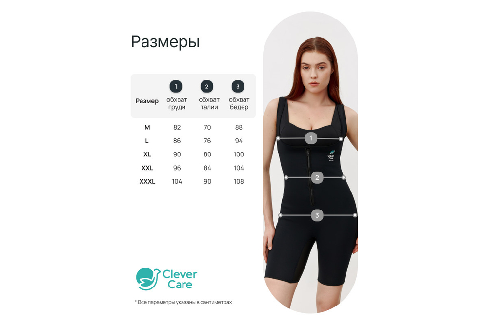 Костюм-сауна для похудения CleverCare без рукавов, женский, размер XXXL, материал неопрен, цвет черный