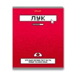 Тетрадь ученическая общая, софт-тач ламинация, A5+ 48 л. на скобе 65 г/м², белизна 100%, 10 шт, клетка в термоусадочной пленке, 000746 Пройди тест, Светоч 48ТЕТк-006